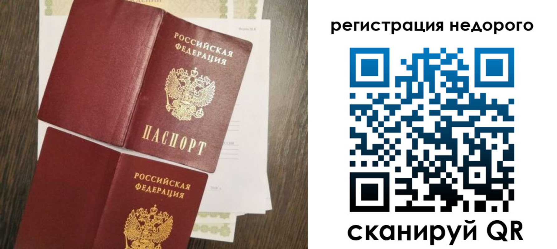 временная регистрация недорого в Череповце