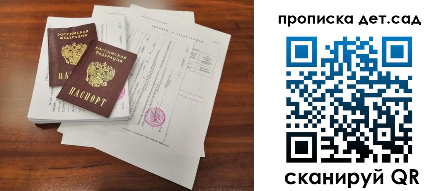 регистрация для школы в Череповце